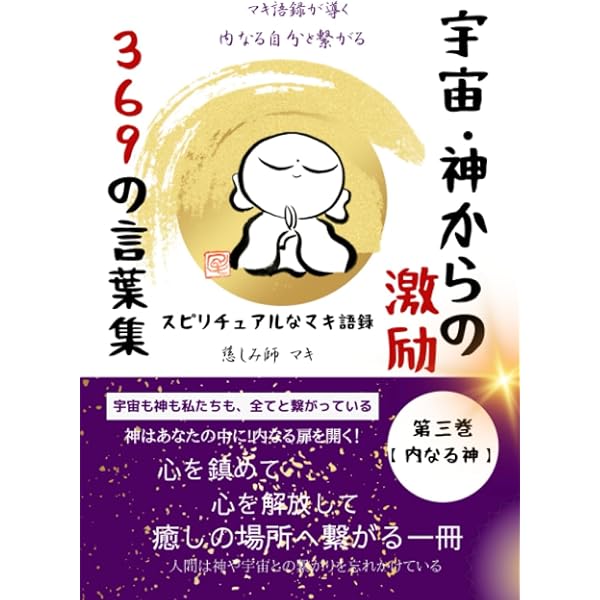 ★心の安らぎを見つける。スピリチュアルな教え★スピリチュアルリーダー養成★ ☆心の安らぎを見つける。スピリチュアルな教え☆スピリチュアル